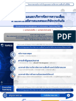 Oic Itrm Risk Public Eksaarprakbkaarbrm