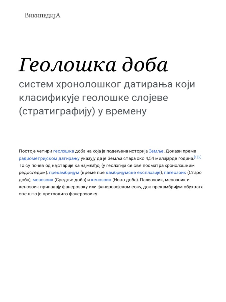 Геолошка доба - Википедија | PDF