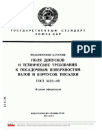 GOST4121 96 Russianrail | PDF