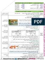 مذكرات السنة الثالثة ابتدائي الرياضيات درس الضرب و خاصية التوزيع المقطع الثالث موقع المنارة التعليمي