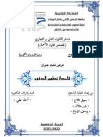 - قاعدة تطهير الدفوع -1