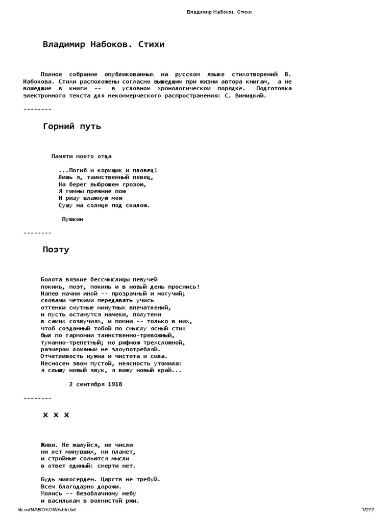 Люби меня так, чтобы законы запретили - текст песни, аккорды, перевод на русский