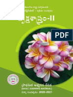 Botany Textbook - Telugu Medium