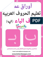 Arabic Alphabet Alif Worksheets Baa Free Printable