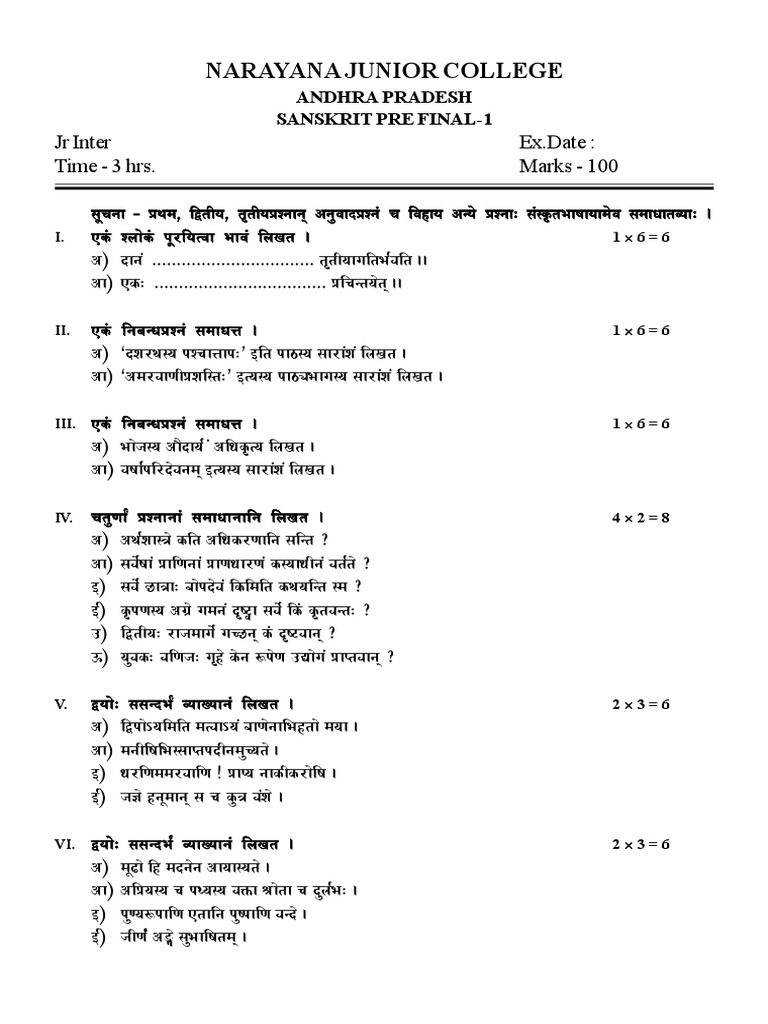 junior-sanskrit-pre-final-1-ap-set-ii-pdf