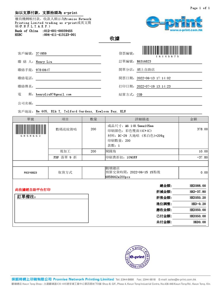 如以支票付款，支票抬頭為e-print: Bank of China Hsbc:012-601-00039455:004-411-413123-001  | PDF