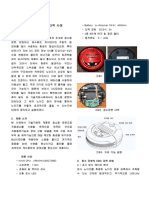 뉴스레터 원고 - 신건일 - - 20080917-2