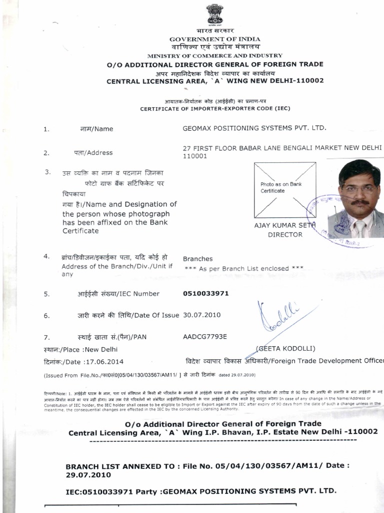 GEOMAX - IEC Certificate | PDF