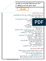 العلوم - الصف السابع