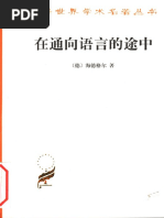 中國的現代國家構造（3冊） 任劍濤/中国的现代国家构造（3册） 任剑涛 中國的現代國家構造（上卷）：黨國結構by 任劍濤| PDF