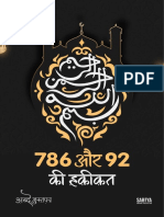 786 92 (Hindi)