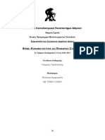 1.2 Κοινοβουλευτικά Και Προεδρικά Συστήματα