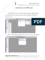 STEP 2 DHCP Server จ่าย IP ให้กับ Client