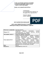 16 Гнилісна Хірургічна Інфекція Правець Сибірка Дифтерія Рани