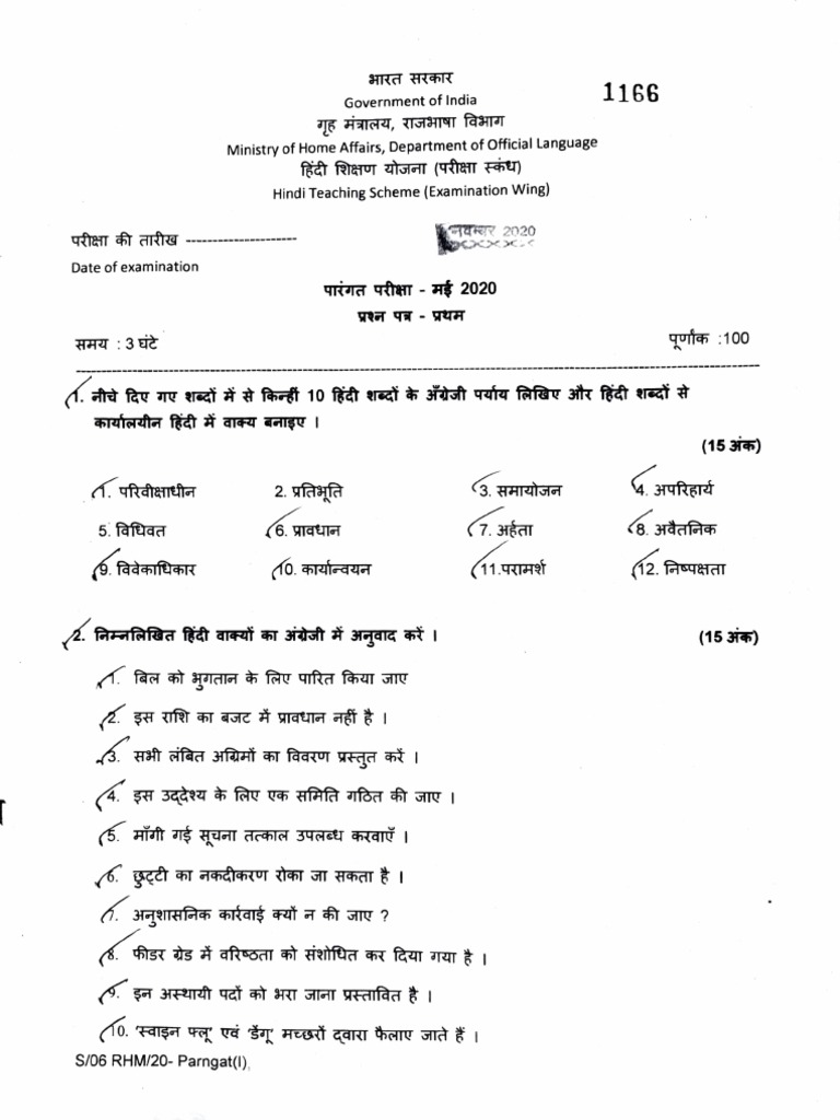 Hindi Parangat Exam Question Papers | PDF