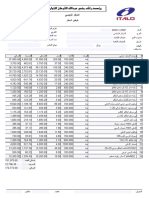 عرض سعر رقم 2307-1-2023