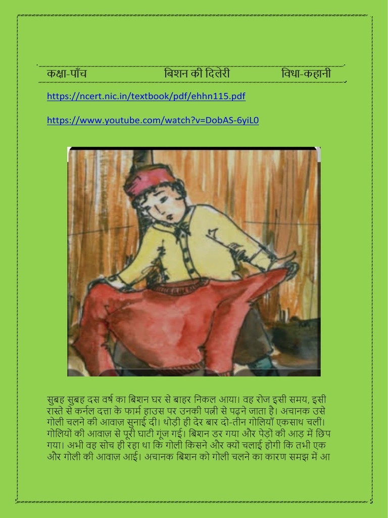 Bishan Ki Dileri Creative Lesson Plan PDF