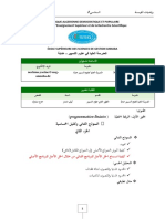 2022 2023 Chapitre1-9 الثنائية dualجزء2