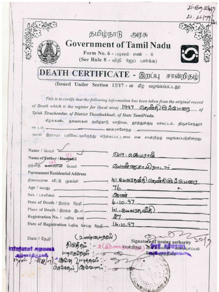 Death Certificate Tatha | PDF