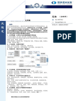 国泰君安 行业研究的框架：范杨与黄燕铭的研究因缘 170917