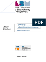 21.05.04 ΤΕΧΝΙΚΟΣ ΕΓΚΑΤΑΣΤΑΣΕΩΝ ΑΝΑΝΕΩΣΙΜΩΝ ΠΗΓΩΝ ΕΝΕΡΓΕΙΑΣ