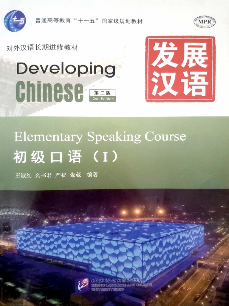 【裁断済み】NUOVO CONTATTO C1 語学参考書 Nuovo Contatto C1 - PDFCOFFEE.COM
