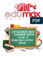 Chinese Book 2022@
