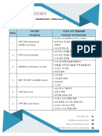 Course Plan - TOPIK Level 5