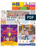 AP Sakshi Ap 01-03-2023