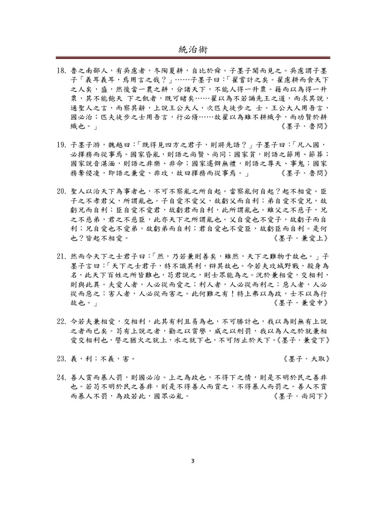 01 統治術2 PDF