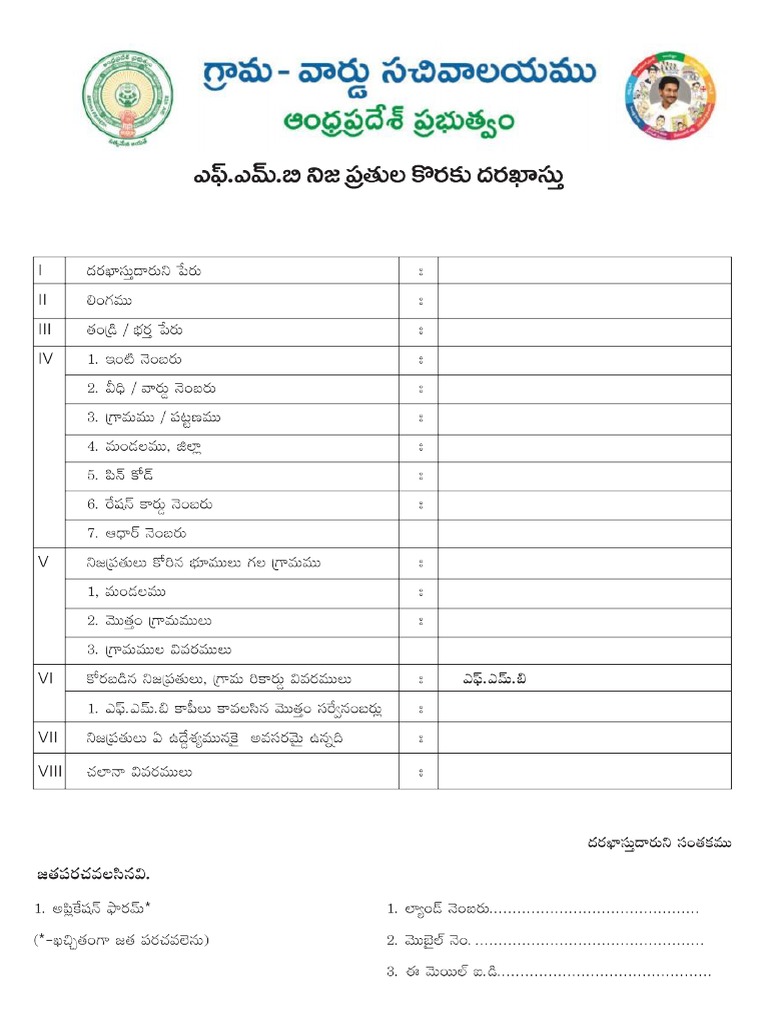 FMB Copy Field Measurement Book PDF