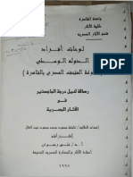 لوحات الافراد فى الدولة الوسطى.pdf