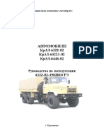 Rukovodstvo Po Ekspluatacii Kraz 6322 02 63221 02 6446 02