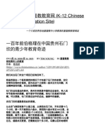 一百年前伯格理在中国贵州石门坎的青少年教育奇迹 - 华人青少年基督教教育网 (K-12 Chinese Christian Education Site)