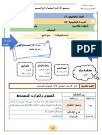 مذكرة7