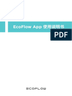 Ecoflow APP说明书 V0.1