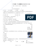 2022学年第一学期高一年级物理期末随堂练习试卷