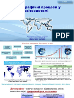 2. Демографічні Процеси у Світосистемі
