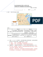 隋文帝與唐太宗測驗參考答案