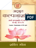 Creative Visualization Hindi Book LifeFeeling