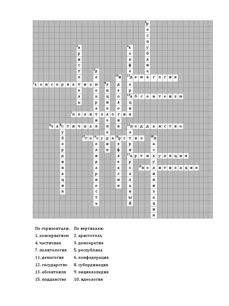 Crossword | PDF