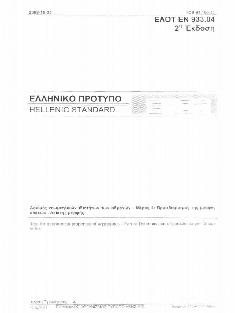 En 933-04 | PDF