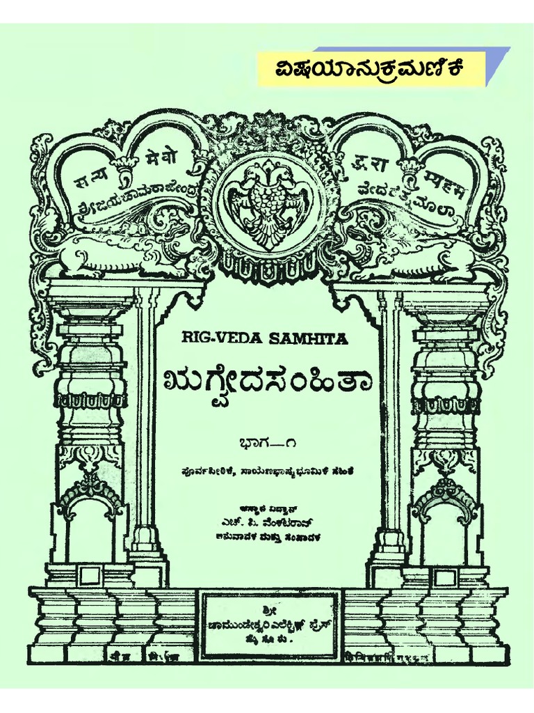 Introduction of Rigveda | PDF