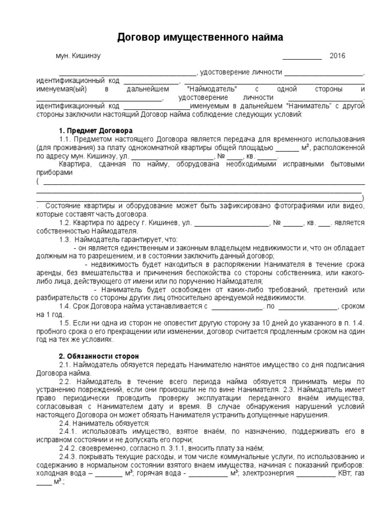 Экономическая