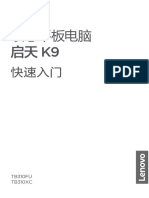 联想平板电脑 启天K9 快速入门