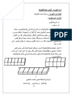 مواد بناء عملي كورس اول