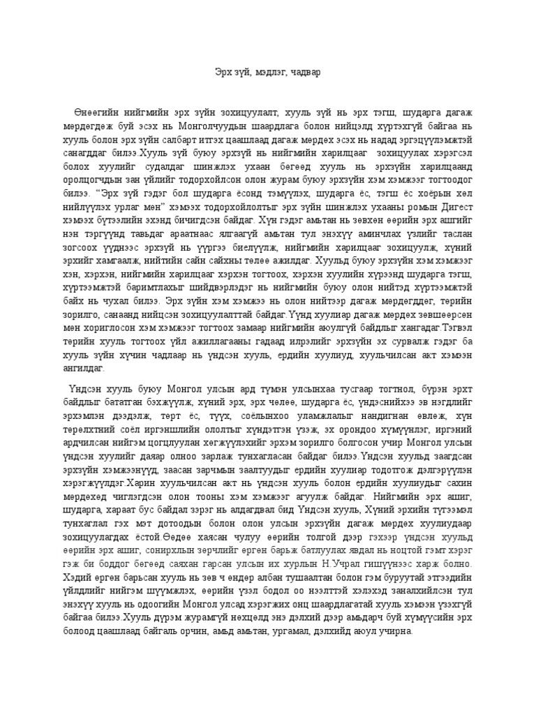 миш лав | PDF