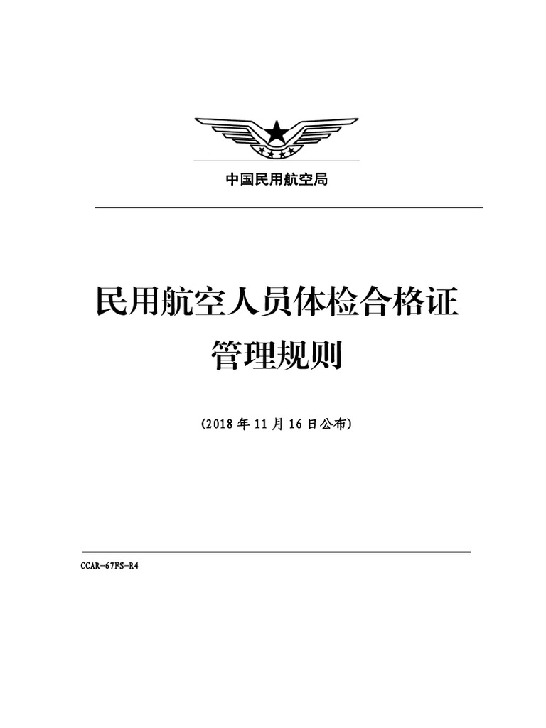 ccar-67fs-r4-pdf