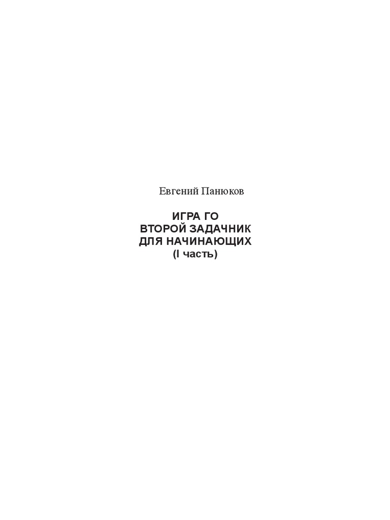 Go beginner book part 5 pdf