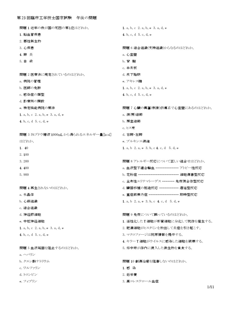 Ce23 PM V1.0 | PDF